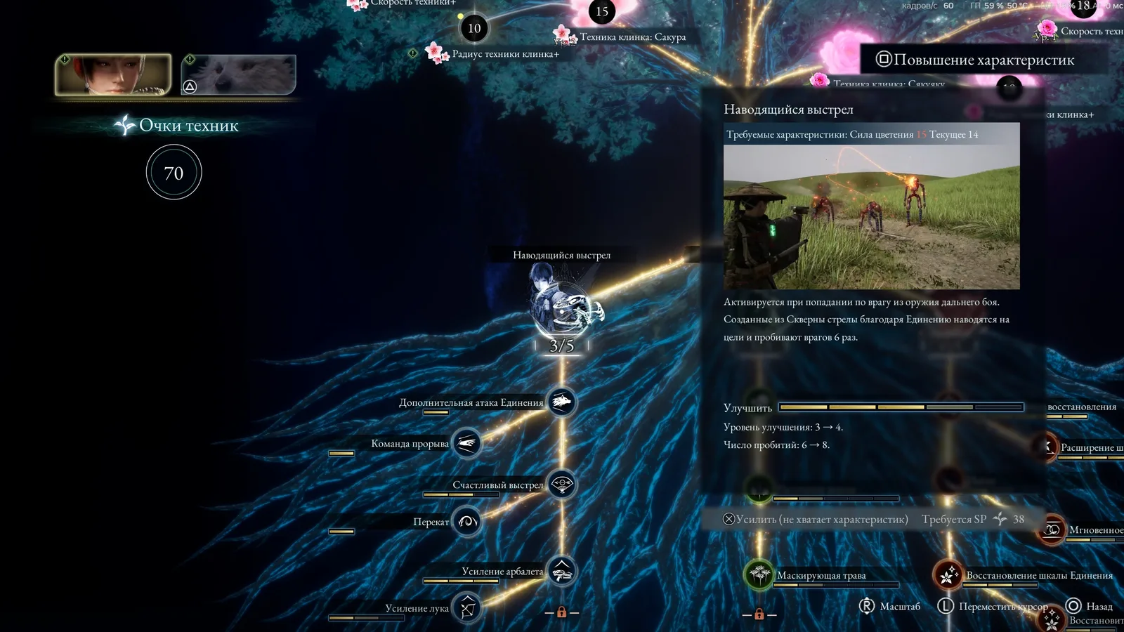 A ranged attack effect in Beast of Reincarnation